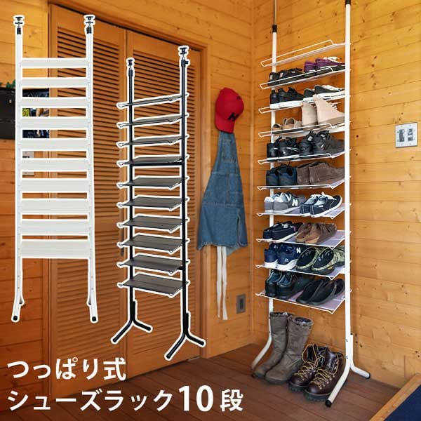 シューズラック