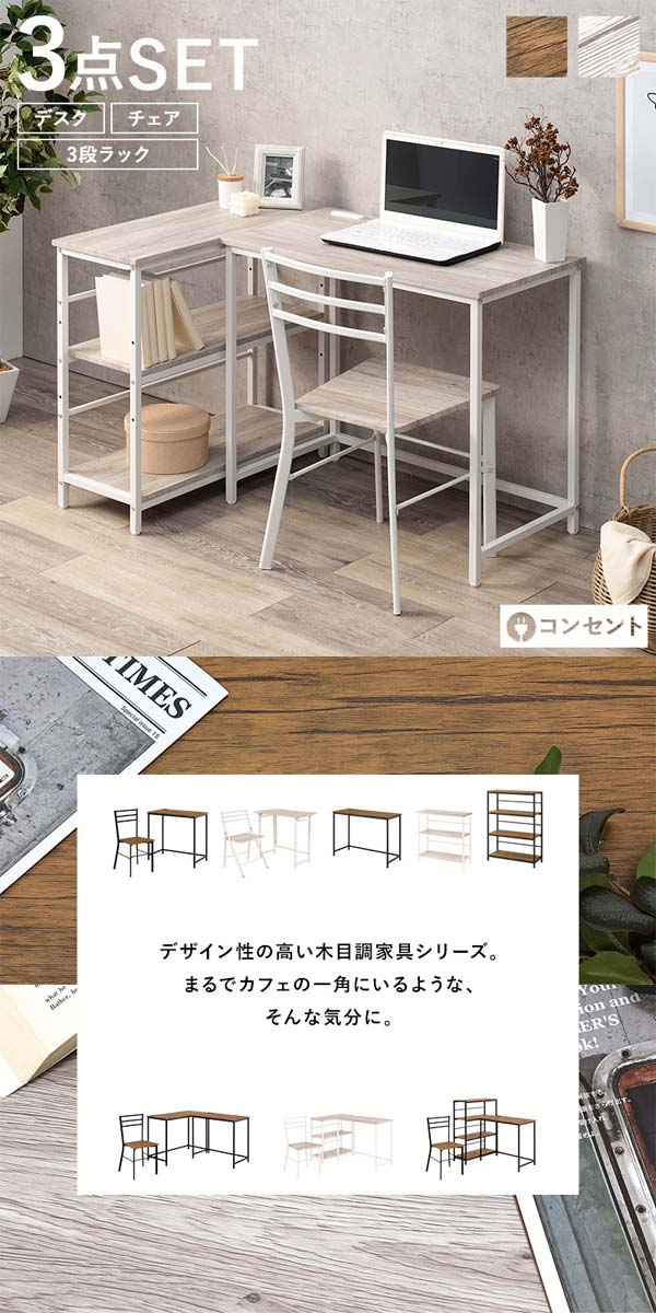 パソコンデスク