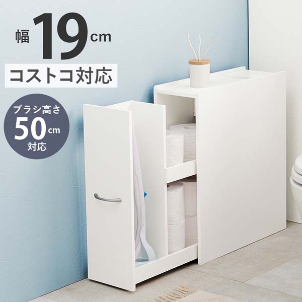 トイレラック