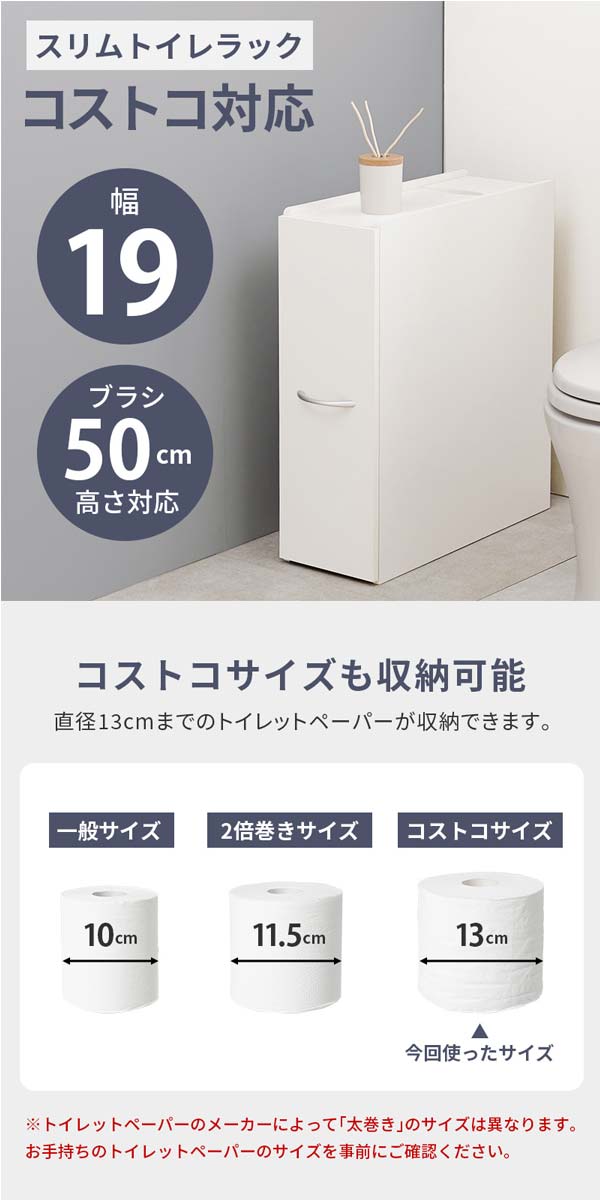 トイレラック