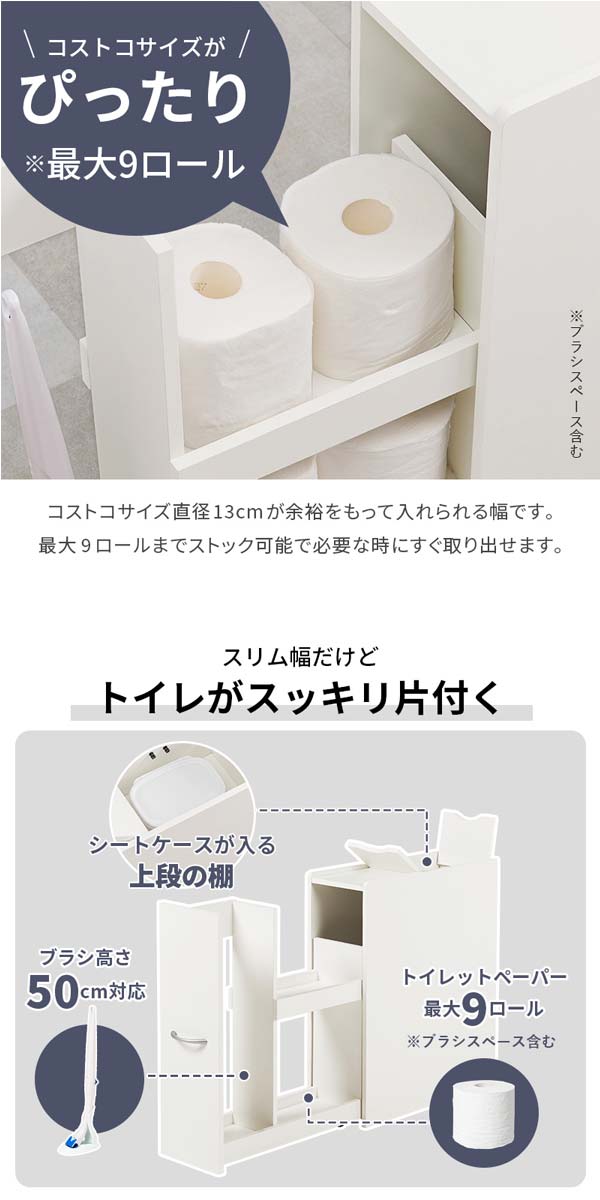 トイレラック