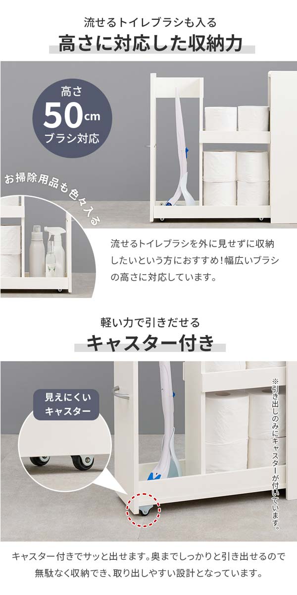 トイレラック
