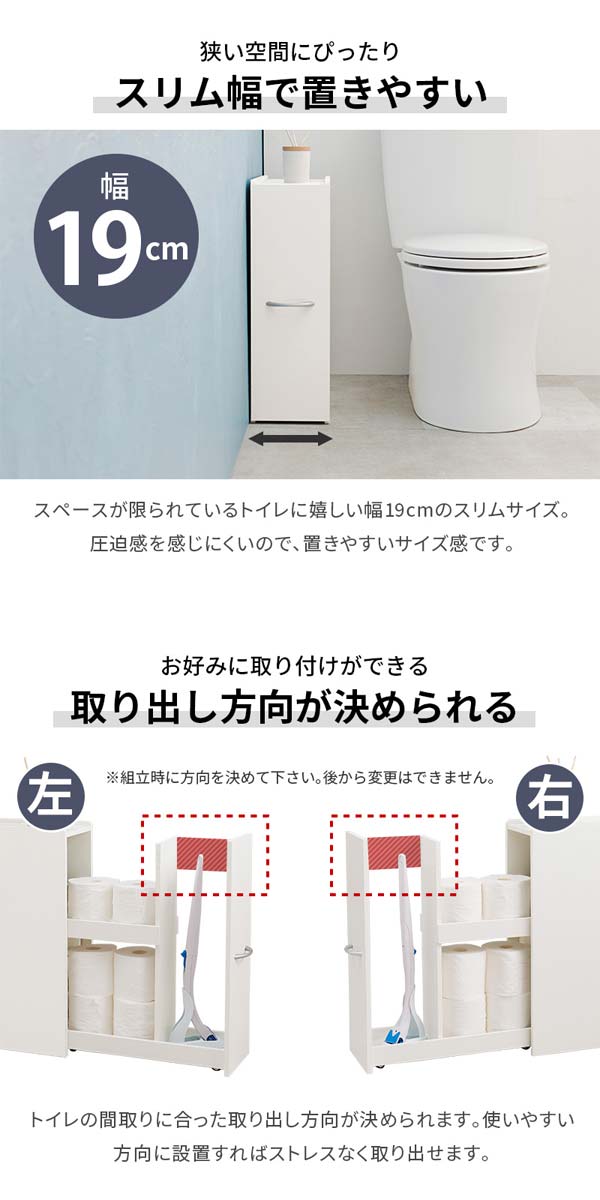 トイレラック