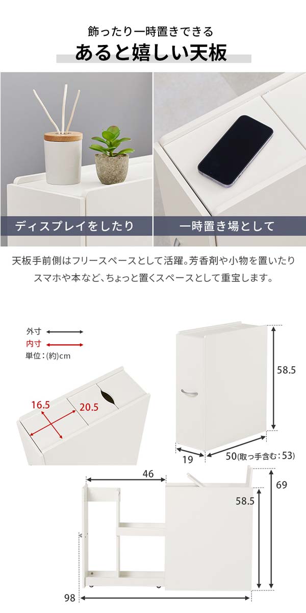 トイレラック