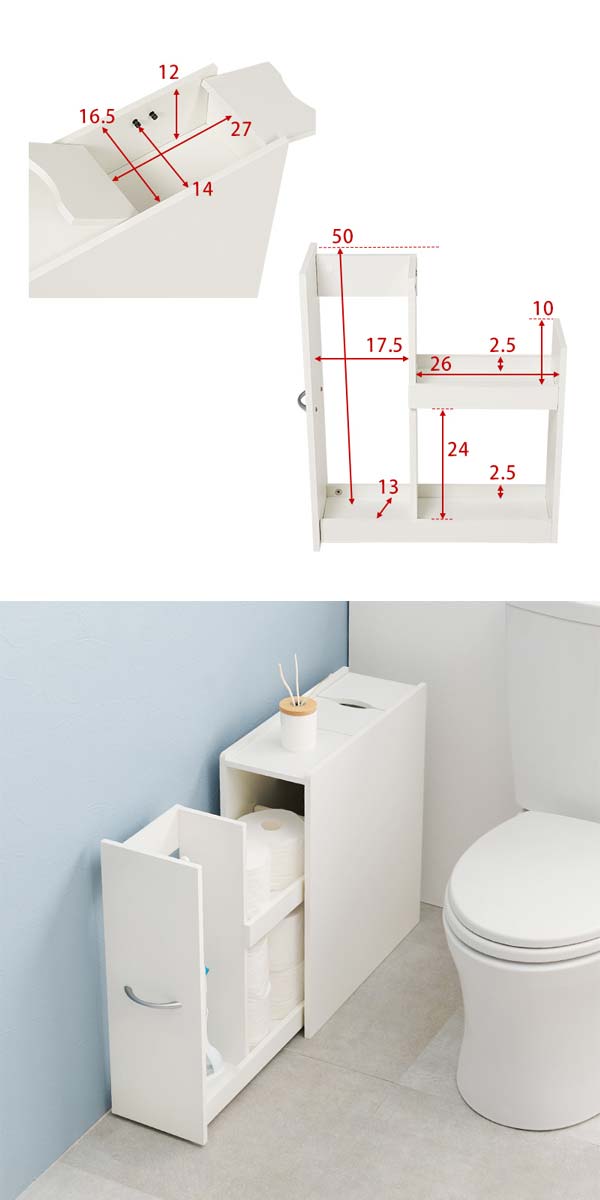 トイレラック