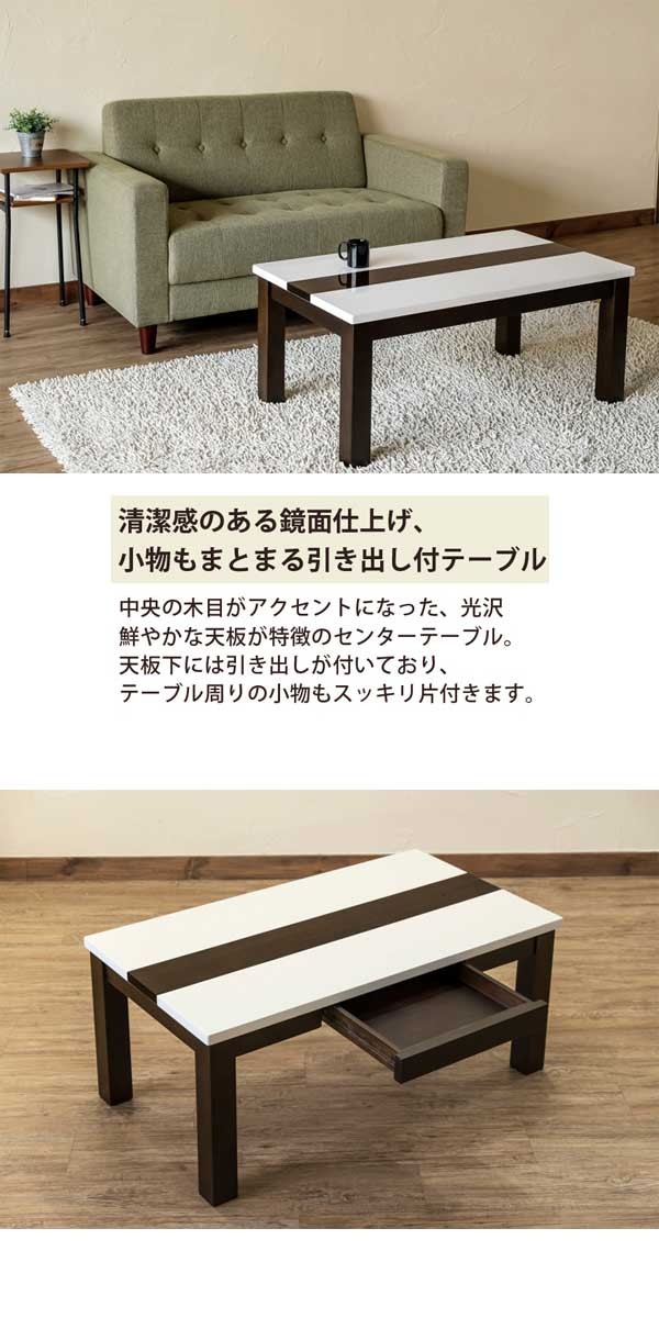 センターテーブル