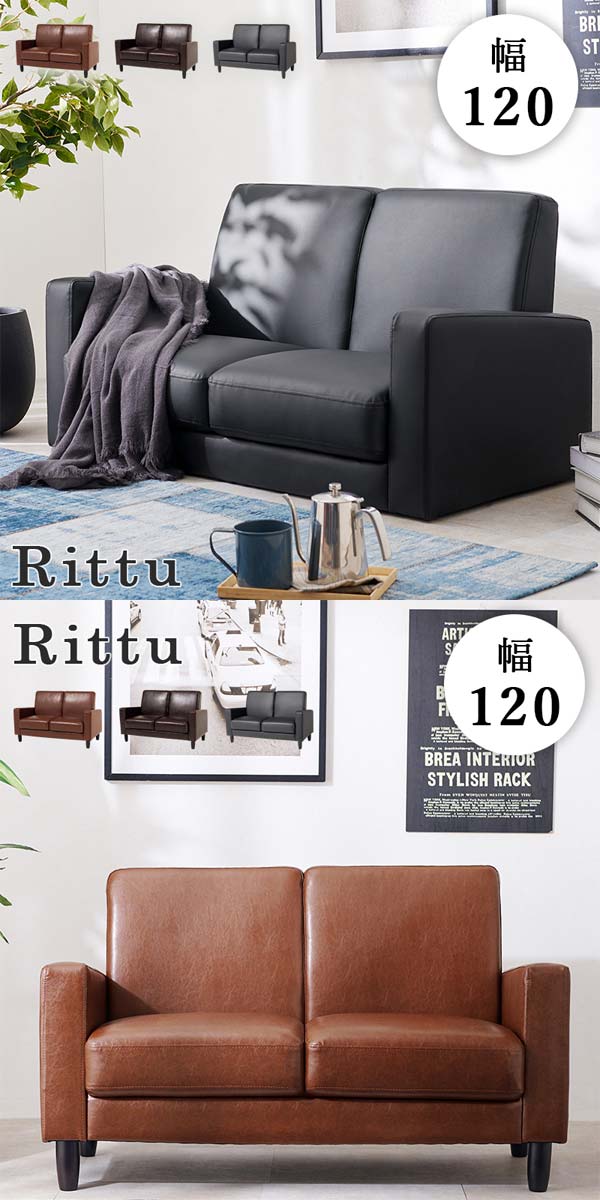 【新品】コンパクト　2P　ソファ　合成皮革　アウトレット ユアサプライムス.com｜71157 バイキャストPUソファー 2P フレンズ DBR