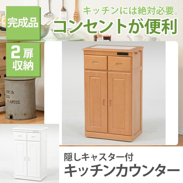 キッチンカウンター
