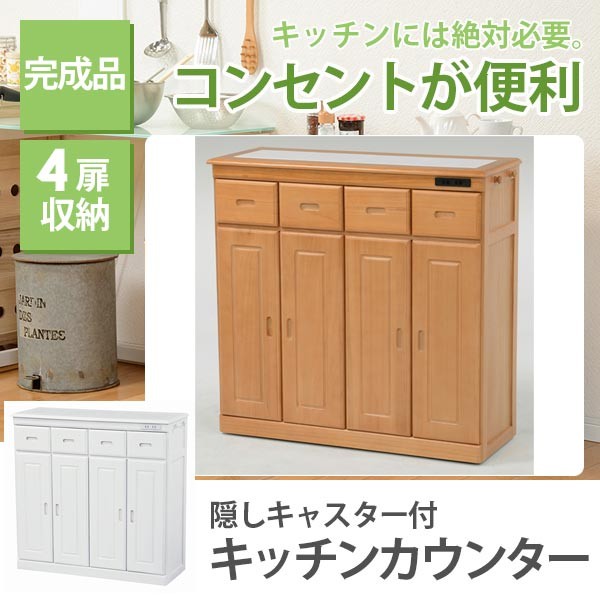 キッチンカウンター