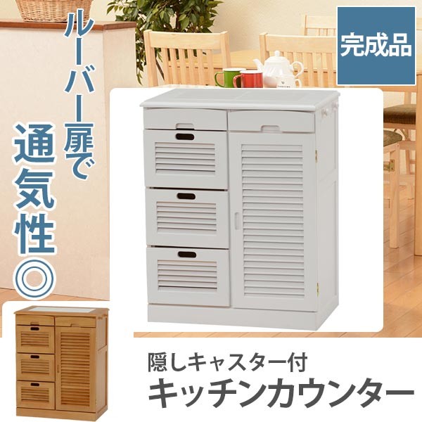 キッチンカウンター