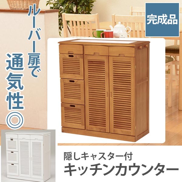 キッチンカウンター