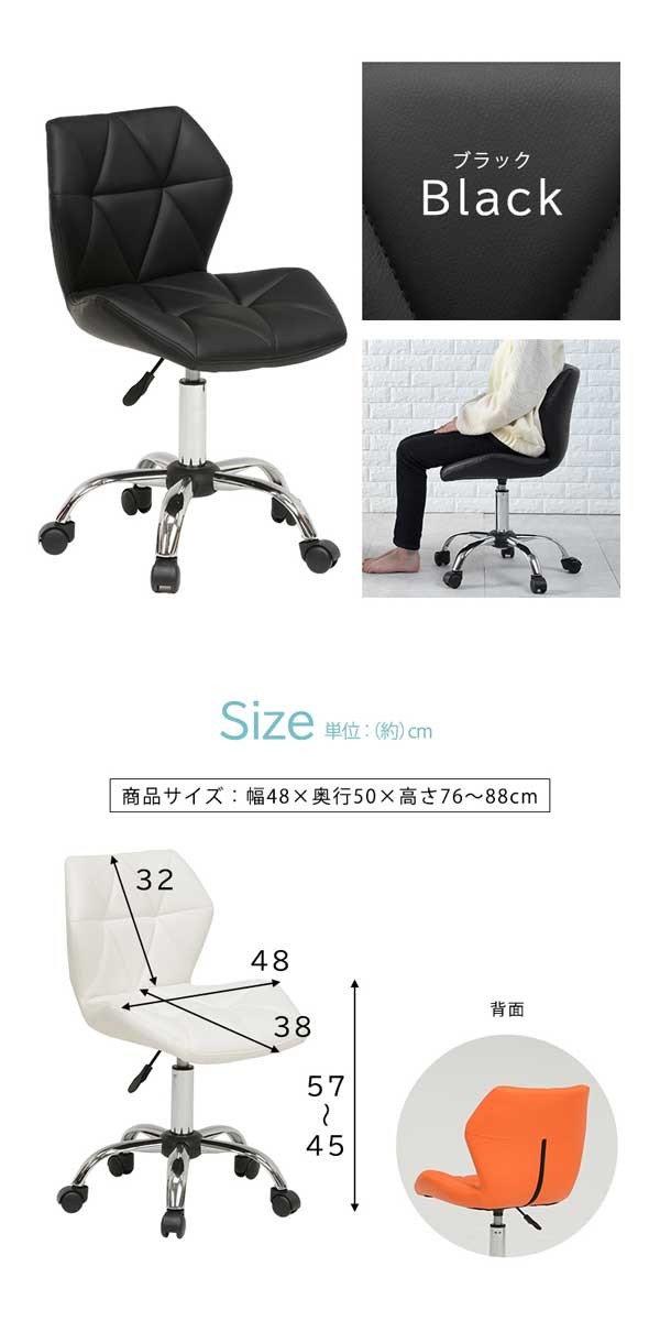 オフィスチェア