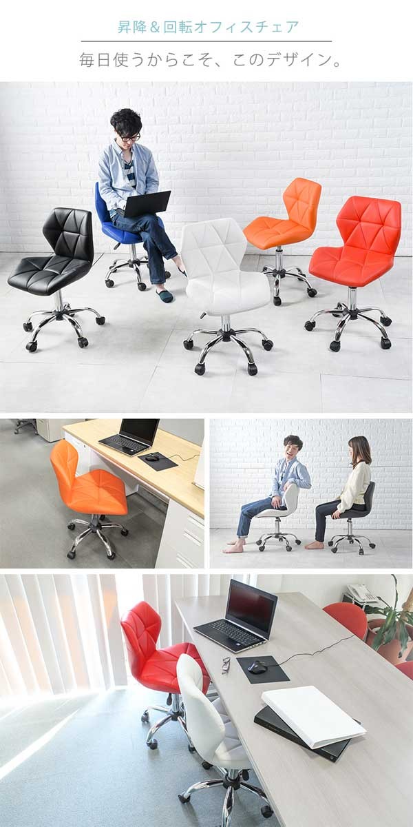 オフィスチェア