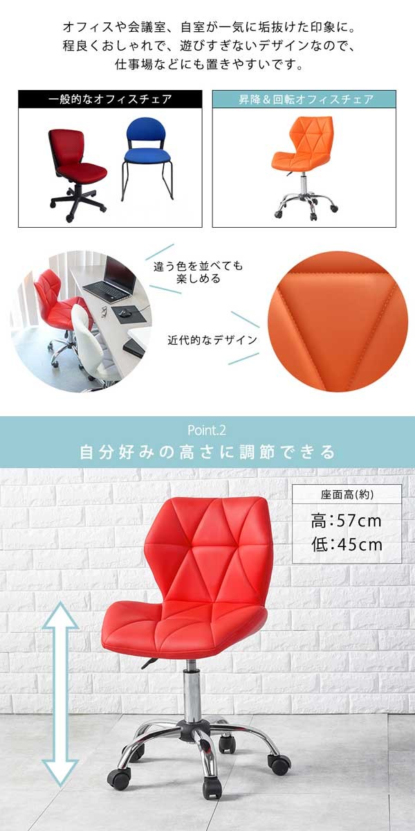 オフィスチェア