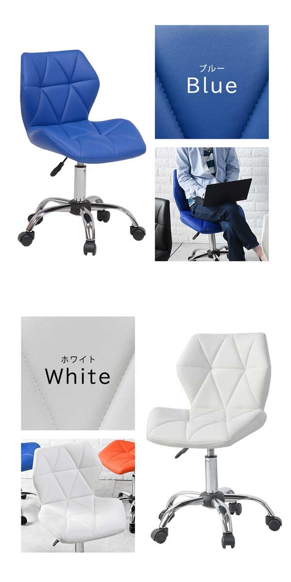 オフィスチェア