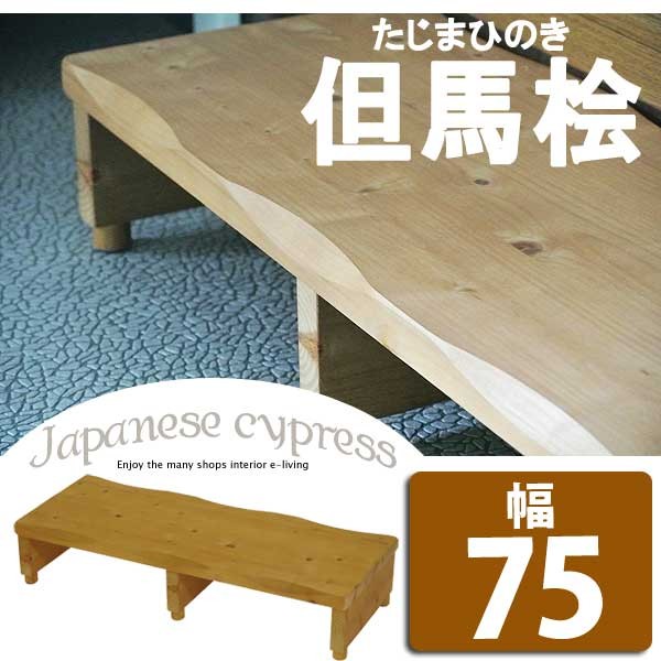 玄関台 踏み台 ステップ台