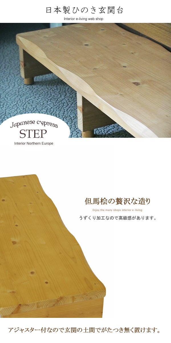玄関台 踏み台 ステップ台