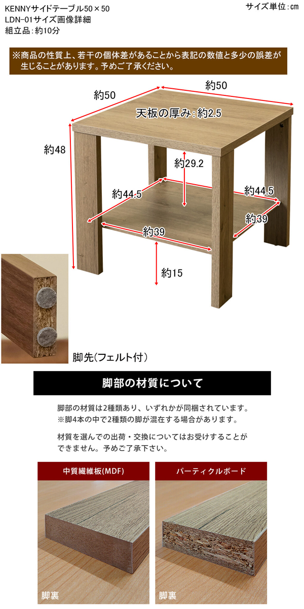 サイドテーブル