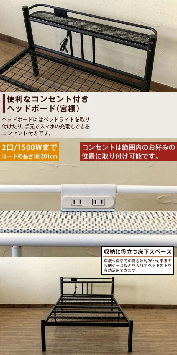 パイプベッド