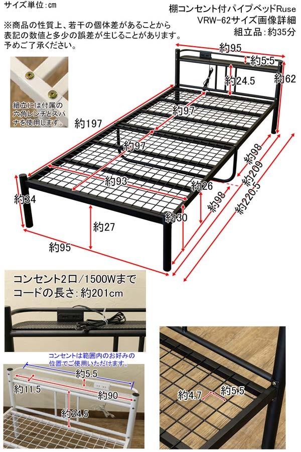 パイプベッド
