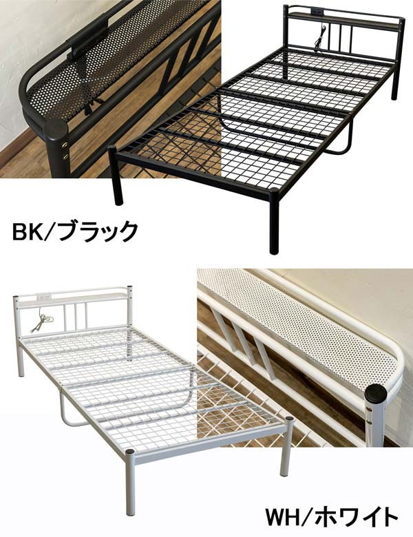 パイプベッド