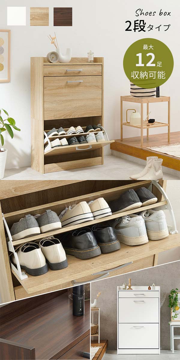 シューズラック おしゃれ 下駄箱 2段 スリム : モダンな家具屋の通販