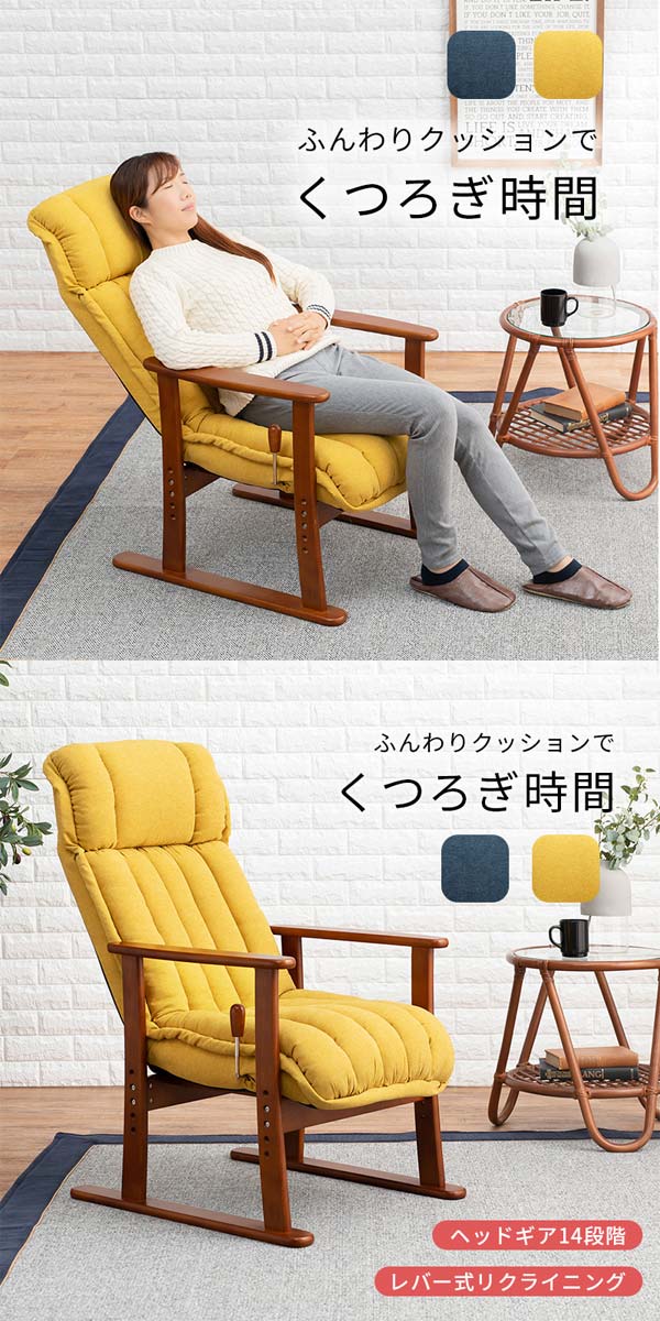 アウトレット全国一律送料無料レバー式リクライニングお座敷用高座椅子【アイボリー】 高座椅子（リクライニング・ロータイプ・背もたれ・高さ調整