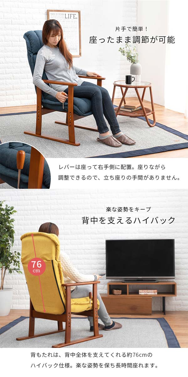高座椅子 リクライニングチェア 無段階 レバー式 爆買 : モダン