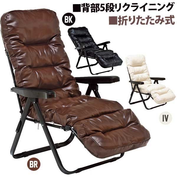 リラックスチェア