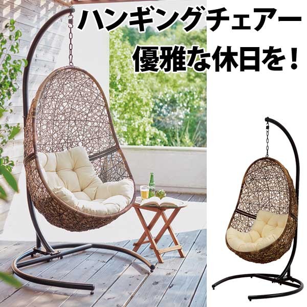 リラックスチェア