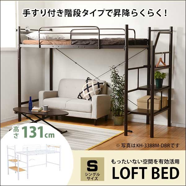 ロフトベッド