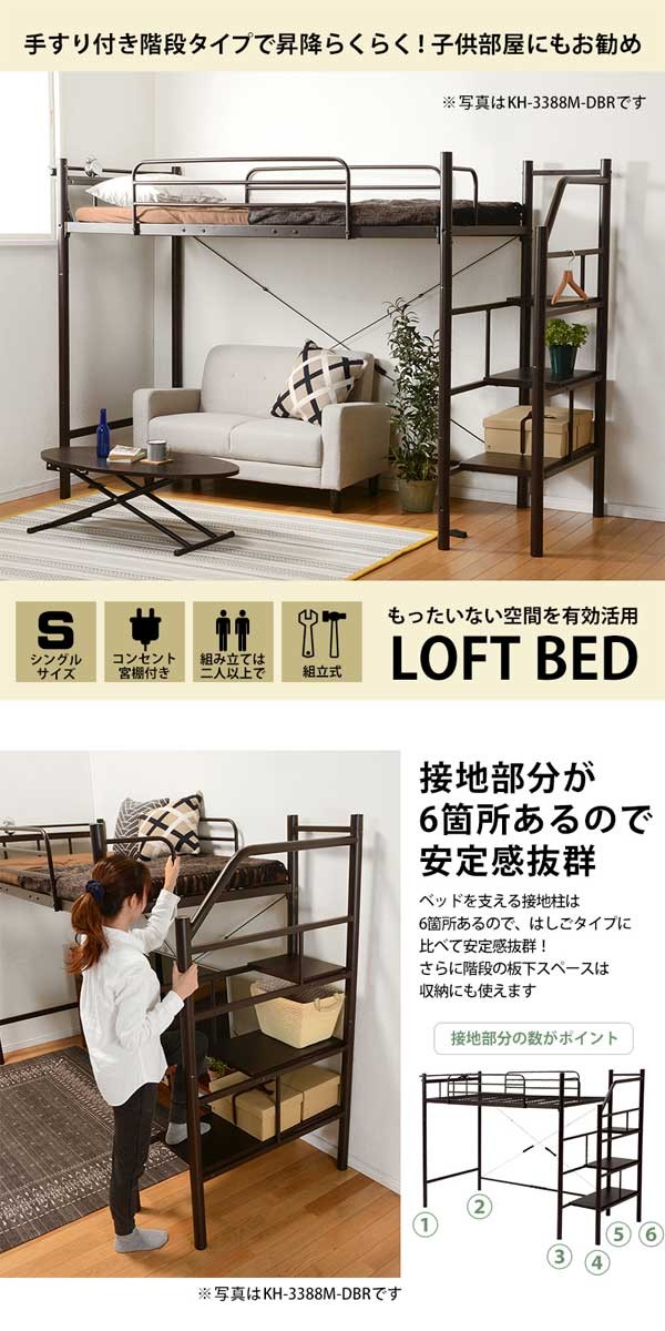 ロフトベッド