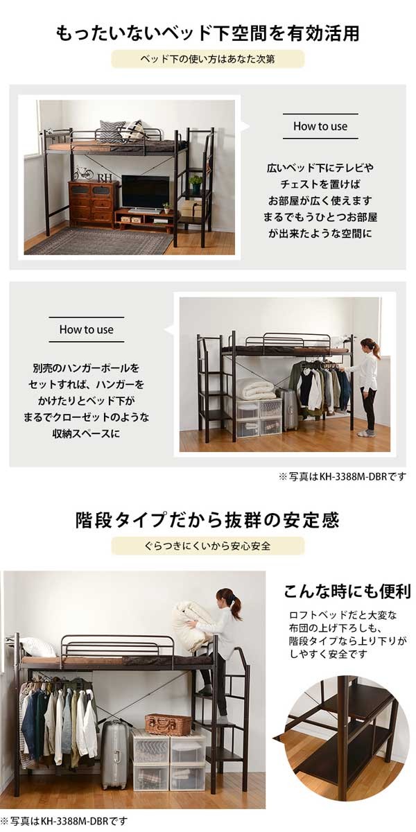 ロフトベッド