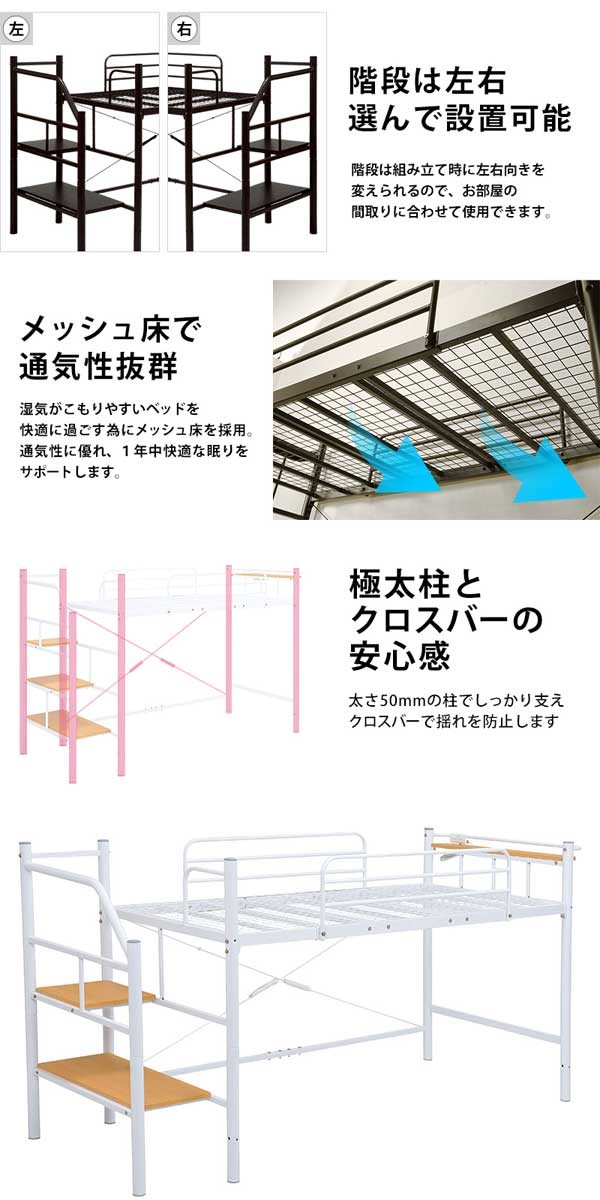 ロフトベッド
