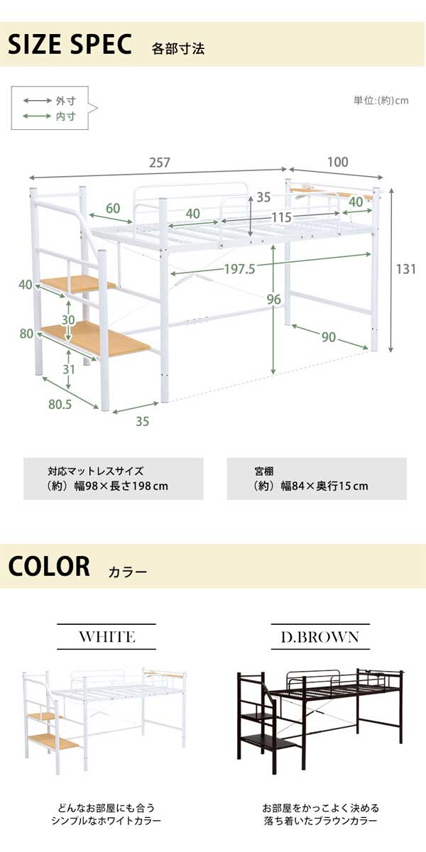ロフトベッド