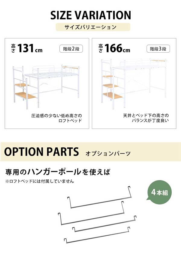 ロフトベッド