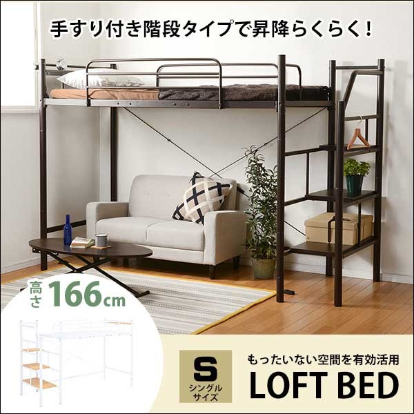 ロフトベッド