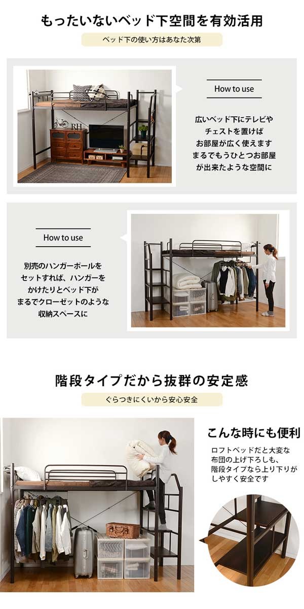 ロフトベッド