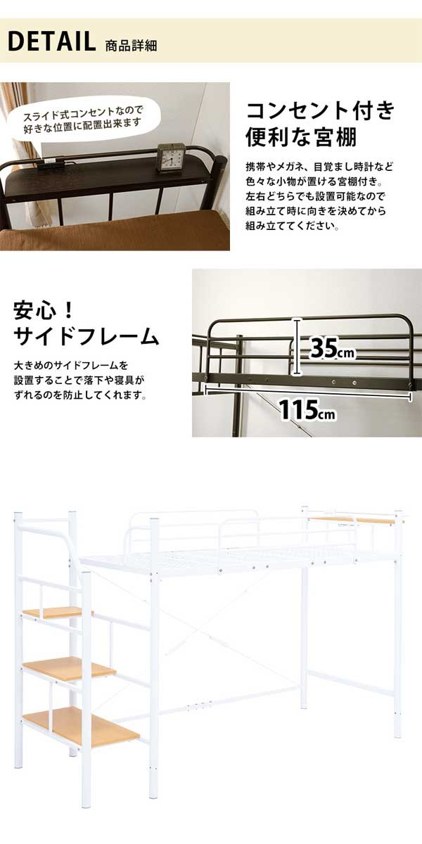 ロフトベッド