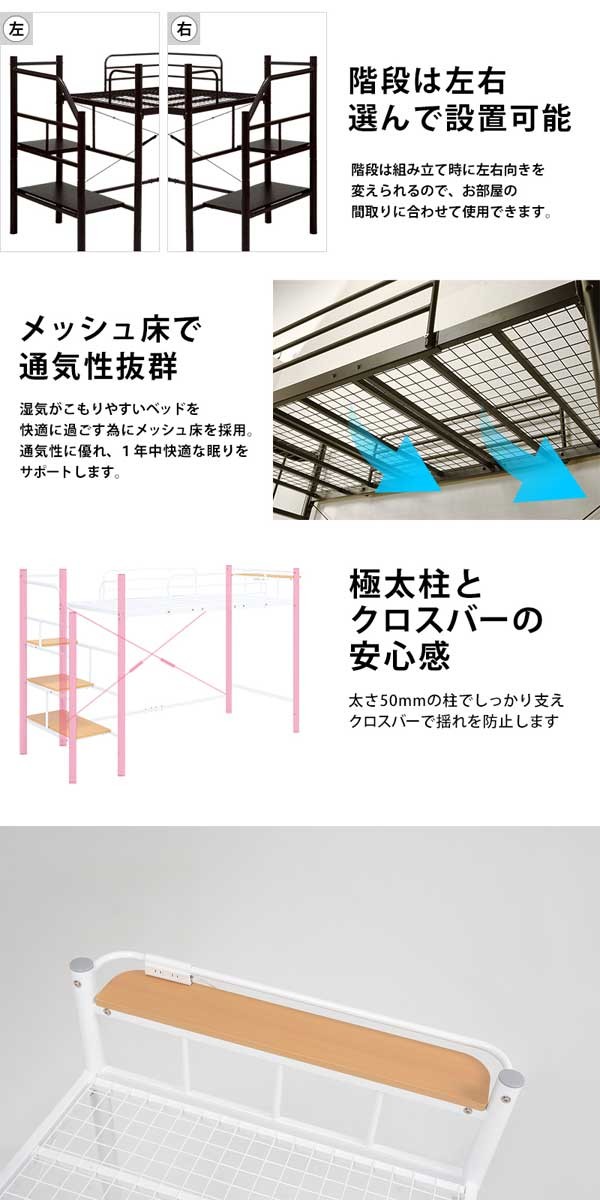 ロフトベッド