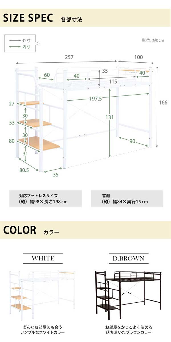 ロフトベッド