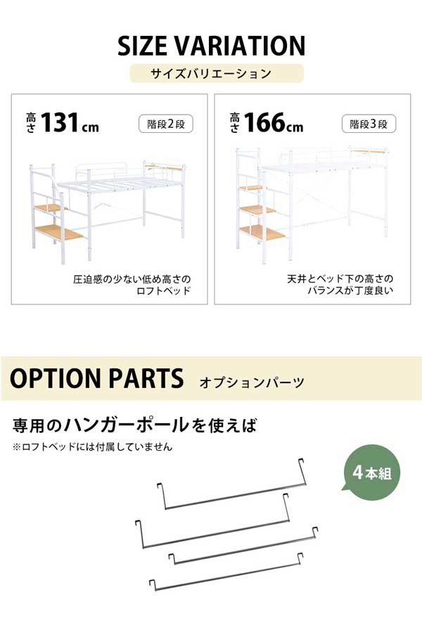 ロフトベッド