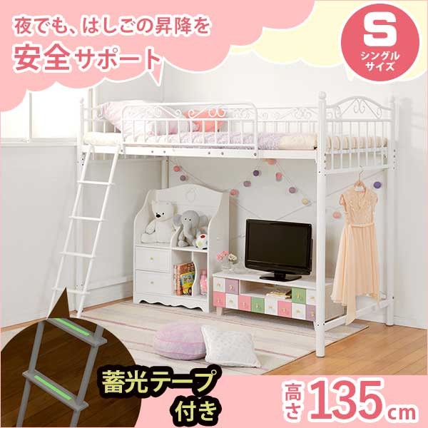 ロフトベッド