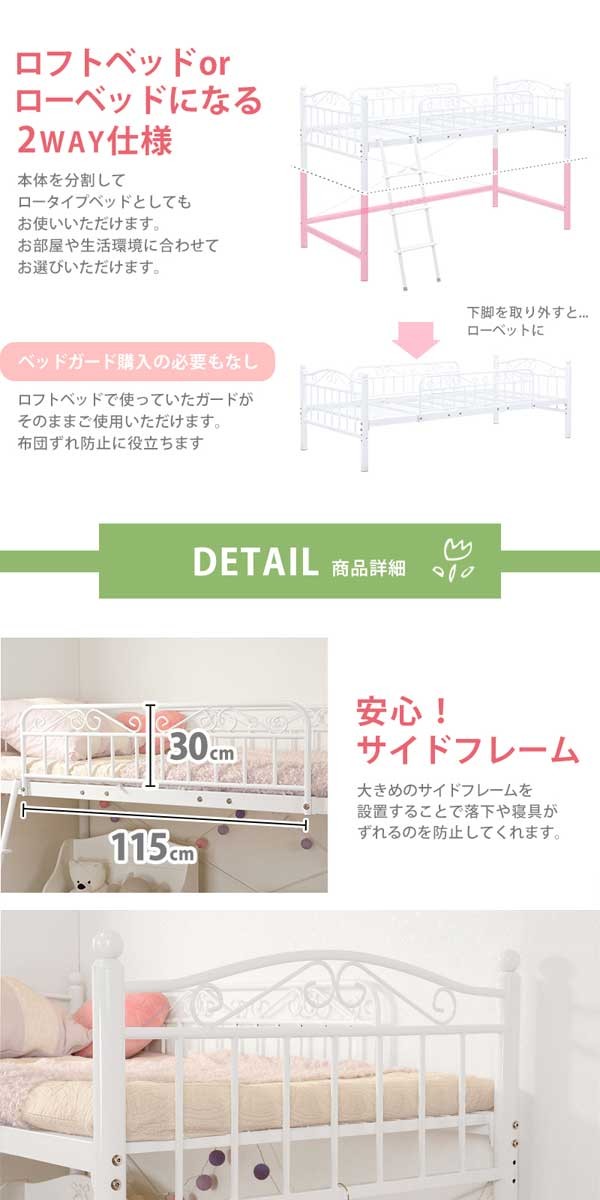 ロフトベッド