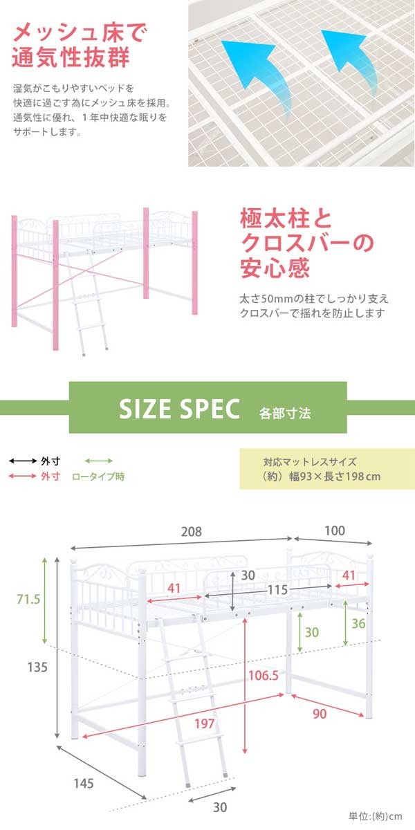 ロフトベッド