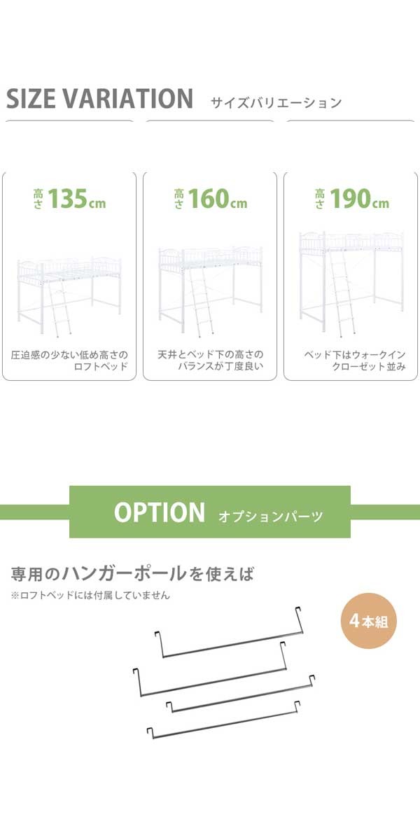 ロフトベッド