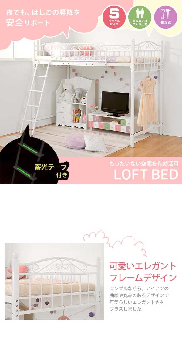 ロフトベッド