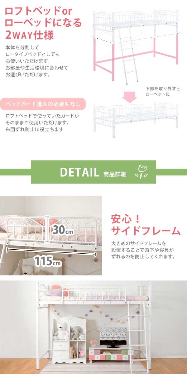 ロフトベッド