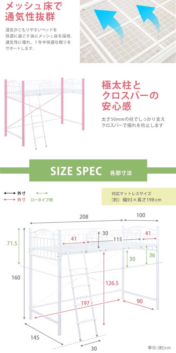 ロフトベッド