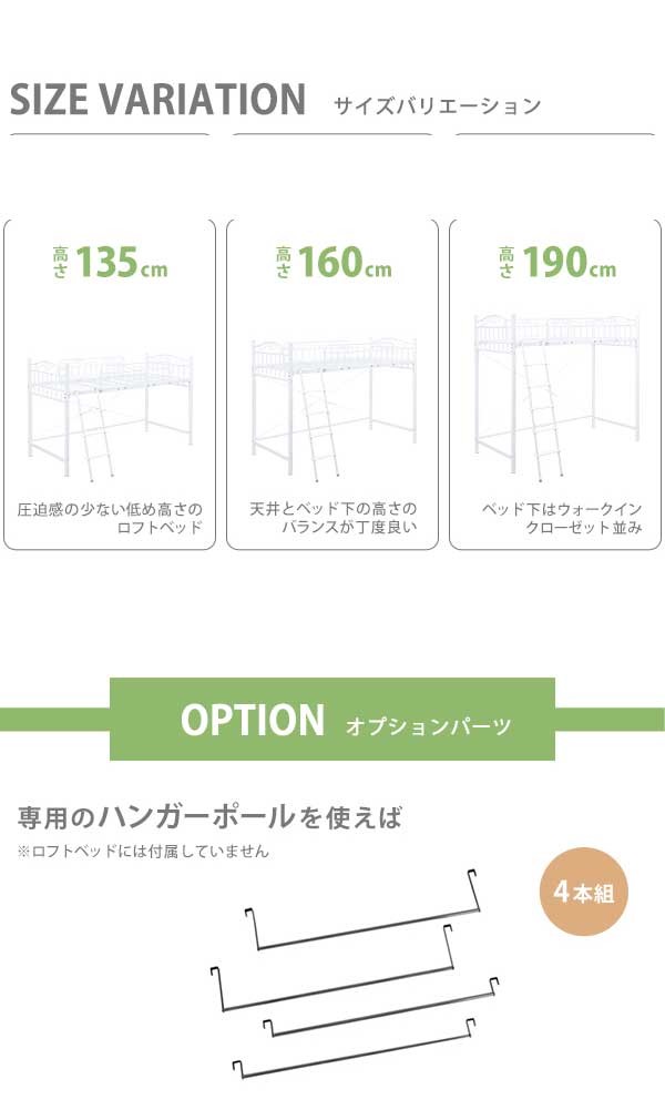 ロフトベッド